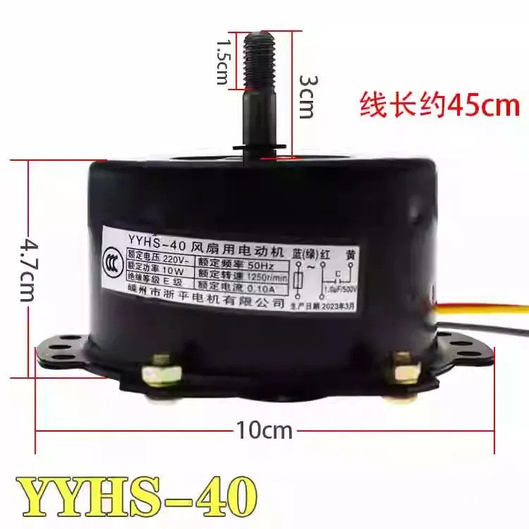 YYHS-40 Yuba Thông Gió Trần Ống Xả Tất Cả Đồng Nguyên Chất Dây Bóng Đáy Phẳng Động Cơ Đa Năng Hai Ch
