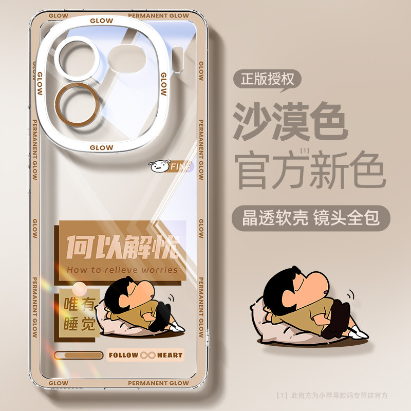 Thích hợp cho vỏ điện thoại iqoo12 iqoo12pro Phong cách mới iq00 Mười hai por Trong suốt Bao gồm tất