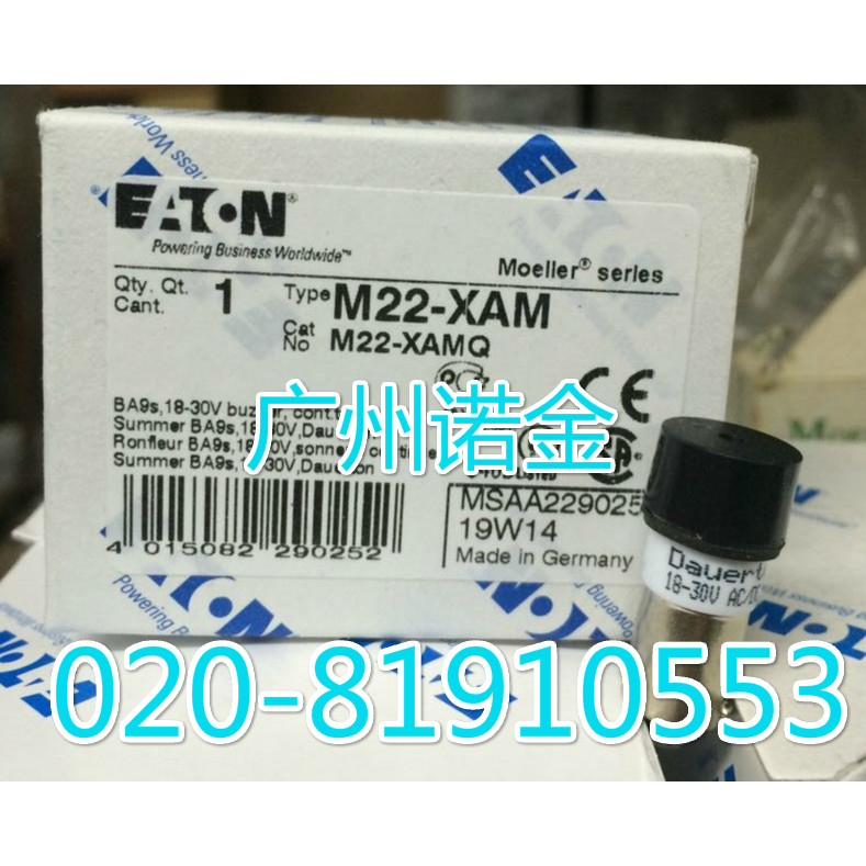 EATON EATON Muller Buzzer M22-XAM Mô-đun âm thanh liên tục hoàn toàn mới Chứng nhận UL chính hãng
