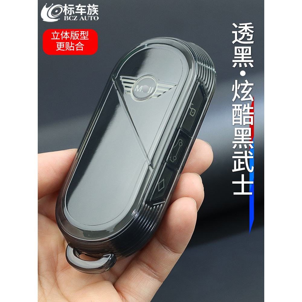 Vỏ chìa khóa Mini BMW Mini Cooper Thích hợp cho jcw Nữ đồng hươngAceman Vỏ trong suốt