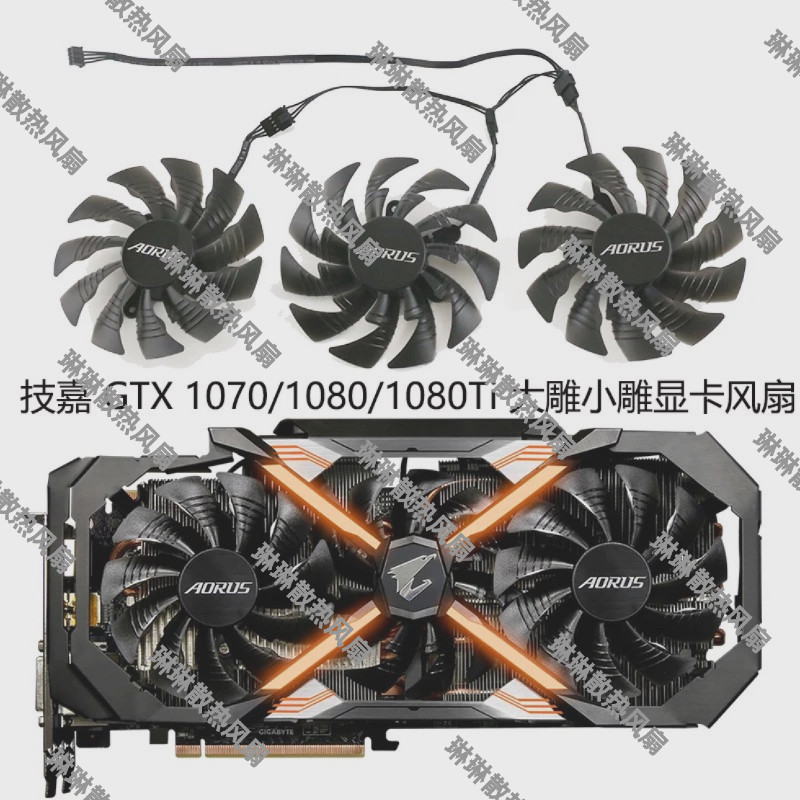 [Bộ tản nhiệt giảm giá] Gigabyte AORUS GTX1070 / 1080 / 1080Ti Khắc lớn Quạt Card đồ họa gốc