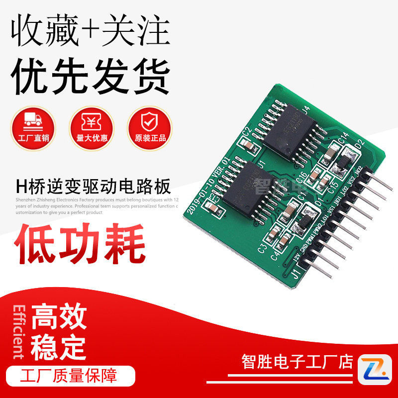 EG2113 Full H Cầu Biến Tần Trình Điều Khiển Bảng Mạch Bên Ngoài Tín Hiệu Trình Điều Khiển PWM 2.54mm