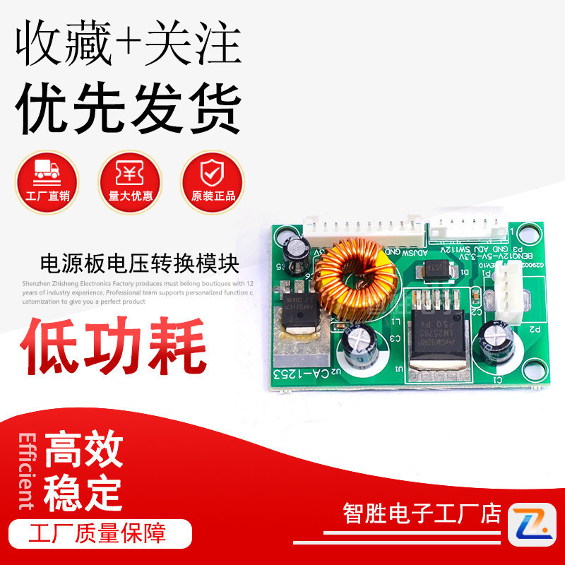 Mô-đun chuyển đổi điện áp A-1253 12V sang 5V sang 3.3V BENQ 12V-5V-3.3V