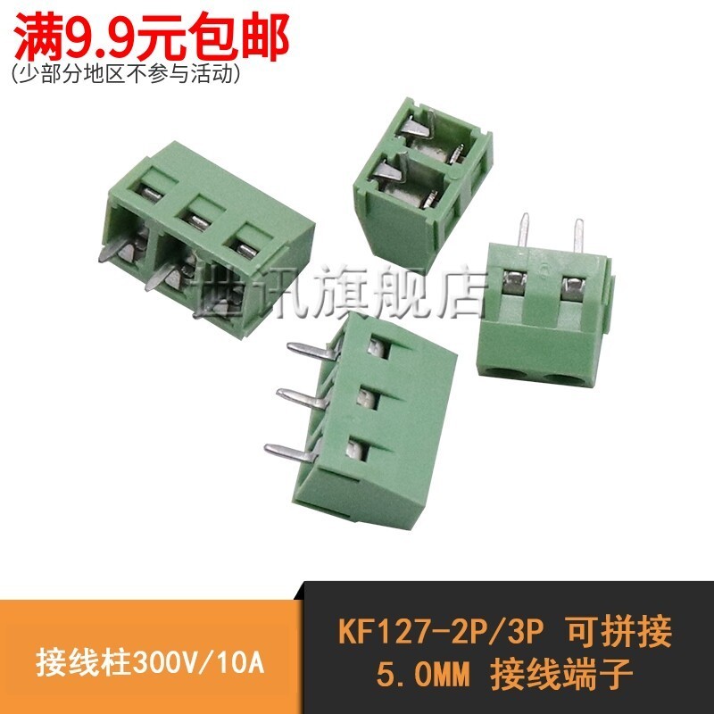 Thiết bị đầu cuối 5.0MM có thể gập lại KF127-2P / 3P 300V / 10A