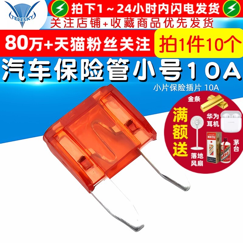 Cầu chì ô tô Đèn Xenon Cầu chì Ống cầu chì nhỏ Cầu chì lắp 10A (10 chiếc)
