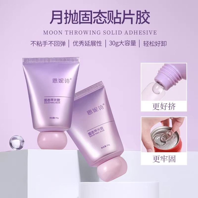 【现货】【恩妮诗】月抛固态贴片胶穿戴甲专用胶水牢固甲片粘合剂美甲专用【 Mr. Wish 】 Xiaopang Purple Solid Adhesive for Wearing Nail Patch