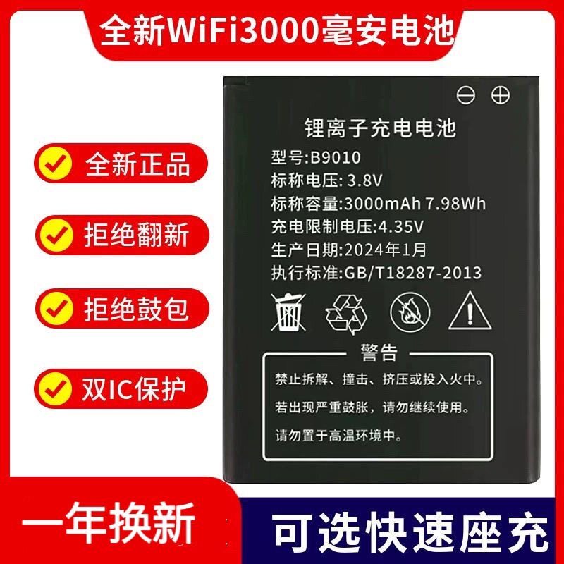 [HÀNH HÀNG CÓ SẴN]515060Pin Lithium AR Di Động wifi Không Dây Lưới B9010 Bảng Điện Lithium Ion505060