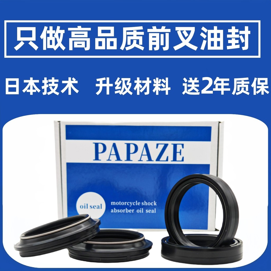 Chate Naja250 Naja250 Shaker 316 Vincent 316 Thích hợp cho phụ kiện Con dấu dầu phuộc phía trước Con