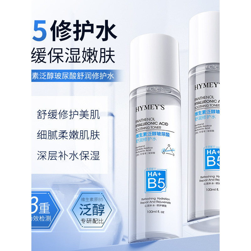 Hymeys Image Beauty Vitamin Panthenol Hyaluronic Acid Soothing Repair Water 100ml Nam Nữ Dưỡng Ẩm Họ