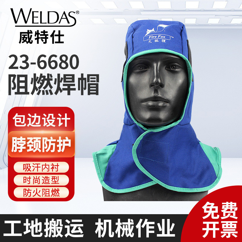 Firefox Hood Weites 23-6680 Mũ hàn chống cháy chống cháy Mũ choàng khăn choàng chống mài mòn Mũ thợ 