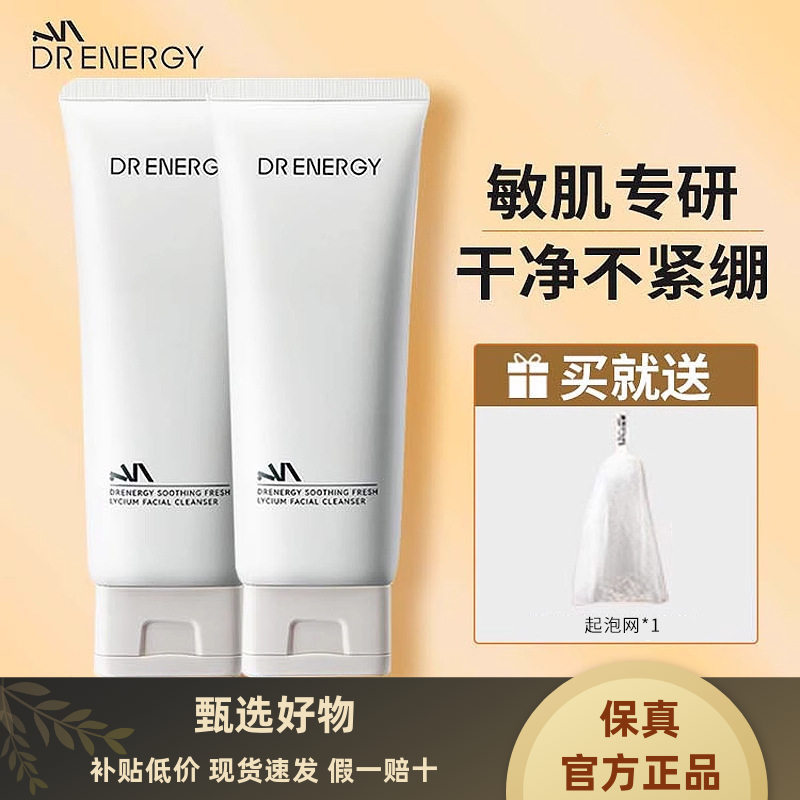 Daiyoujia Amino Cơ Mới Sói Sữa Rửa Mặt Axit Amino Kiểm Soát Dầu Dưỡng Ẩm Sâu Làm Sạch Kem Tẩy Trang 