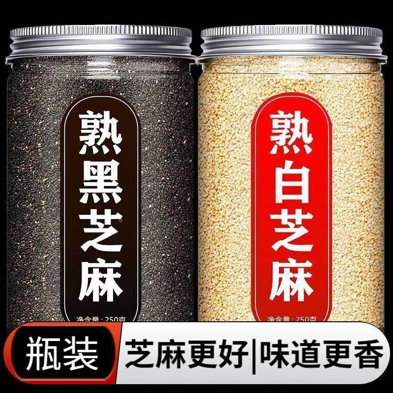 Sản phẩm mới Nấu Mè đen thô Mè đen thô Mè đen nấu trắng Mè trắng thô 1.000g Hạt mè nấu chín thương m