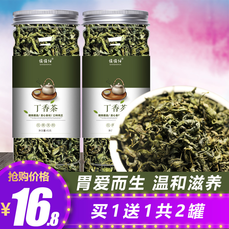 Clove Trà Clove Changbai Mountain Sea Buckthorn Clove Flagship Store Chính hãng Non-Ericium Clove St