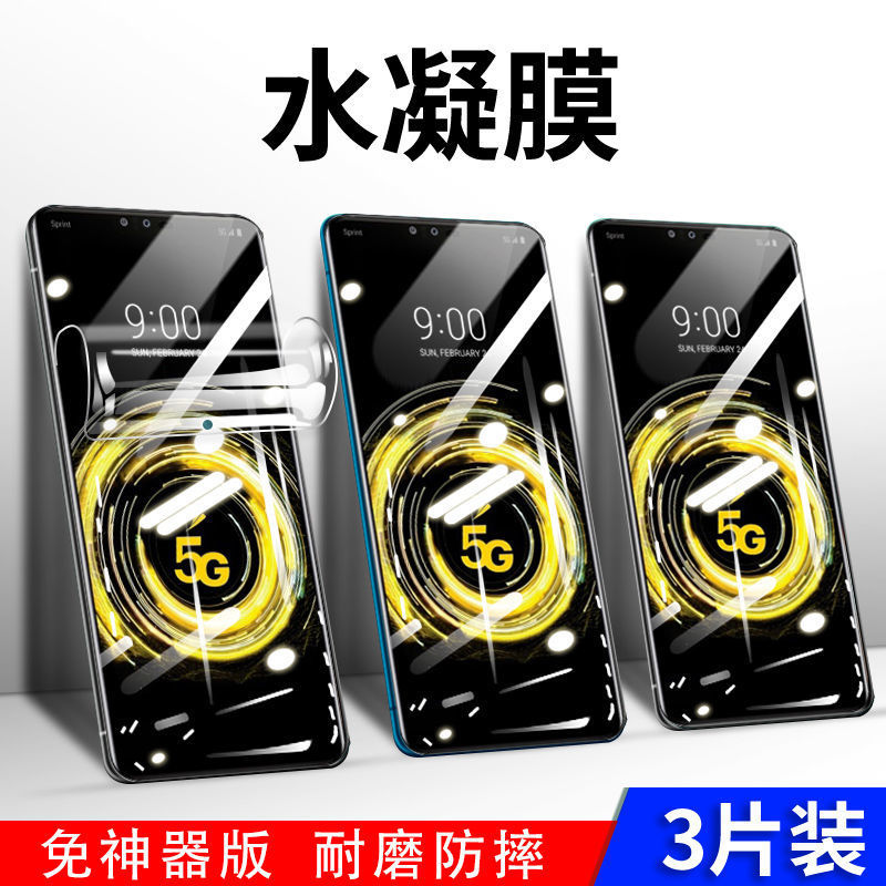 Thích hợp cho LGv60 thinq Điện thoại di động Hydrogel Soft Film lg V50S Bảo hiểm toàn màn hình Phim 