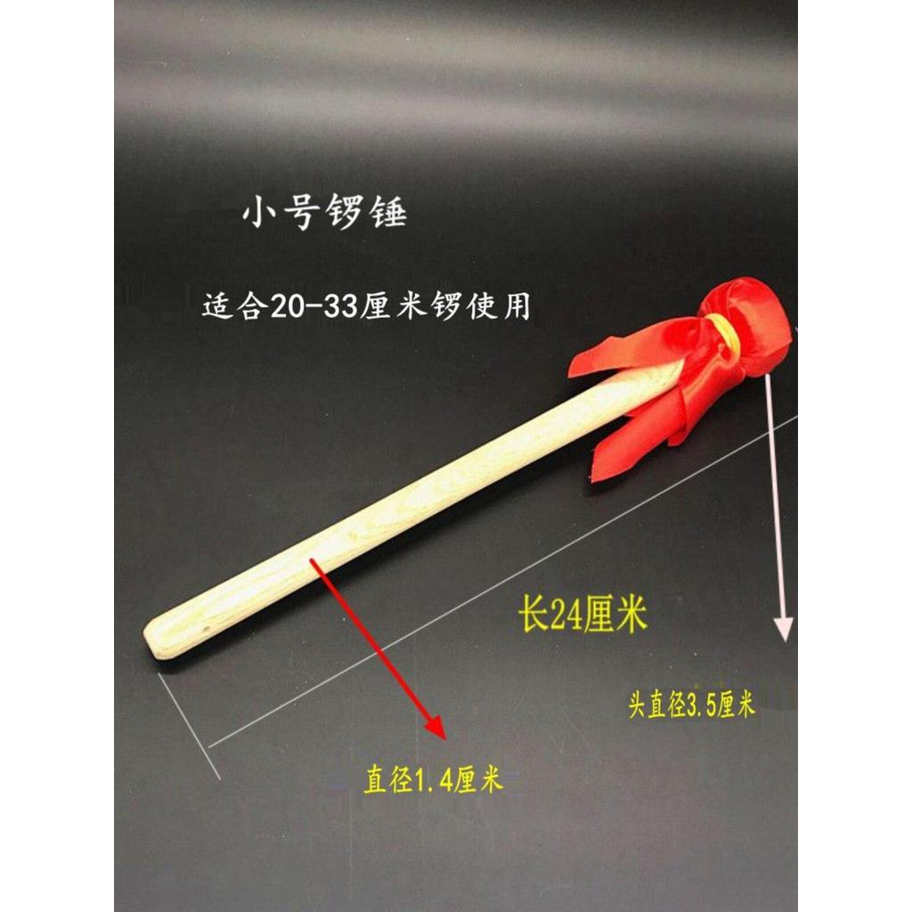 Gong Búa Trống Dính Lớn Vừa Nhỏ 40cm-80cm Trống Dính Lớn Trống Dính Gong Stick Quấn Lụa Đỏ Gong Búa 