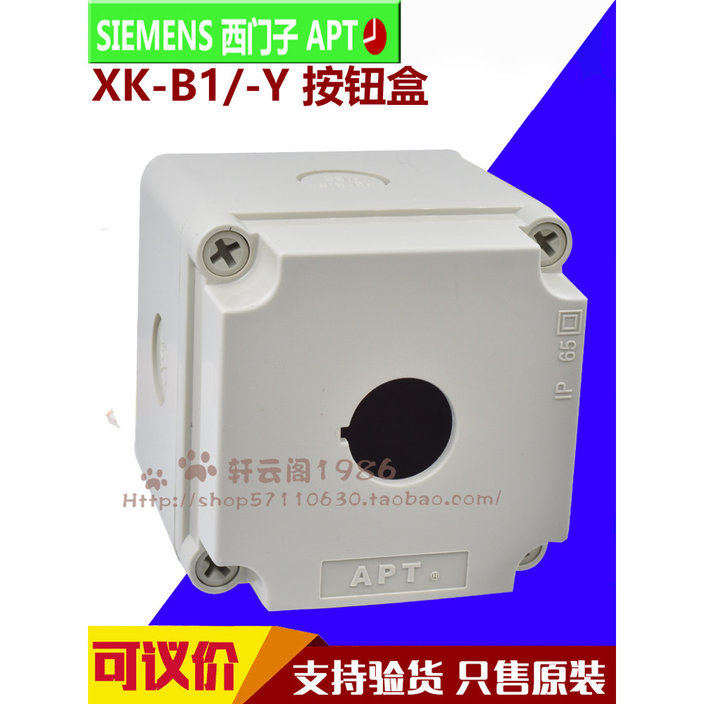 Hộp nút APT chính hãng của Siemens XK-B1 / -Y XKB-1 XK-B2 / -Y XK-B3 / -Y XK-B4 / -Y