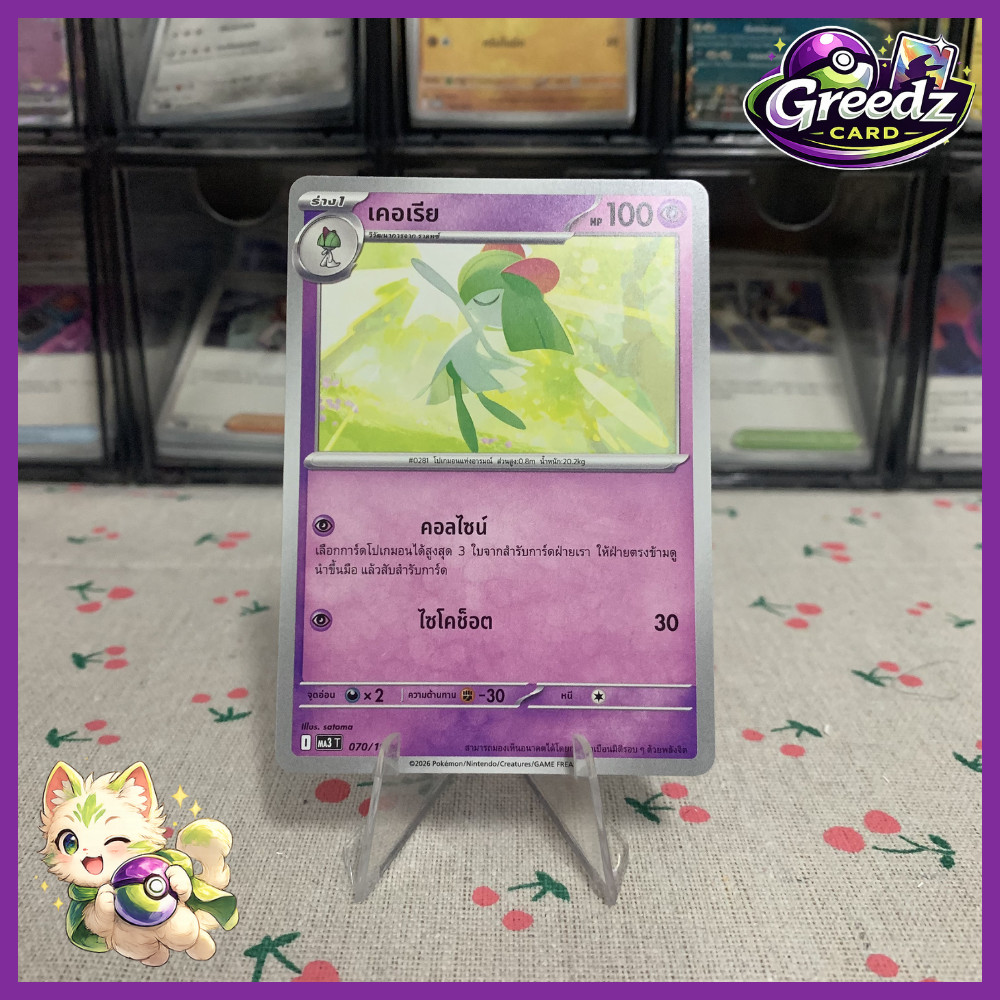 [Pokemon] Thẻ đơn-Pokemon Thái-Kerry