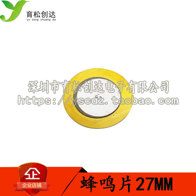 Đường kính 27MM Điện áp Gioăng Điện áp Tấm gốm Điện áp Buzzer Điện áp Buzzer Điện áp Buzzer