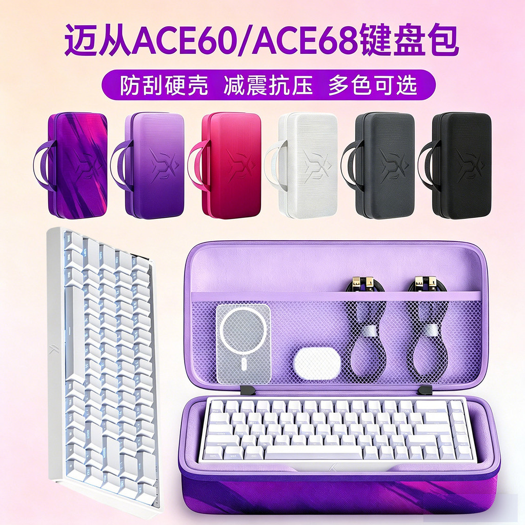 Thích hợp cho túi bàn phím Ace 60 60pro / Ace 68V2 Phiên bản siêu cạnh tranh ace68Air Túi lưu trữ bà