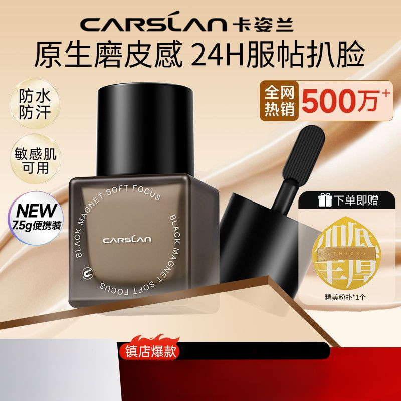 Caslan Black Từ Chất Lỏng Nền Kiểm Soát Dầu Kem Che Khuyết Điểm Lâu Dài Chống Thấm Nước Chống Mồ Hôi