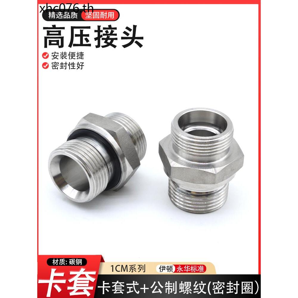 Eton Yonghua Tiêu Chuẩn 24 Độ Nón Thẻ Tay Khớp Thủy Lực 1CM / 1DM Số Liệu Dây Ngoài Băng Thẳng Kín E