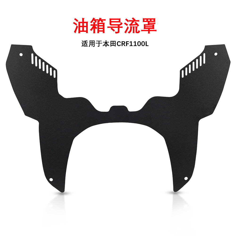 Thích hợp cho Honda Châu Phi Xi Lanh Đôi CRF1100L ADV sport Sửa Đổi Phuộc Trước Deflector Bình Nhiên