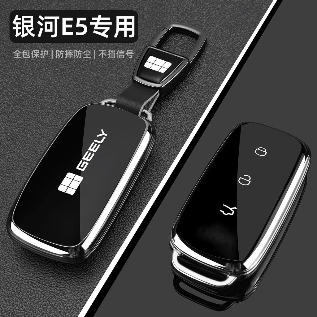 Thích hợp cho Vỏ chìa khóa Geely Galaxy e5 24 kiểu Galaxy E5 Phong cách đặc biệt Bảo vệ toàn diện Vỏ