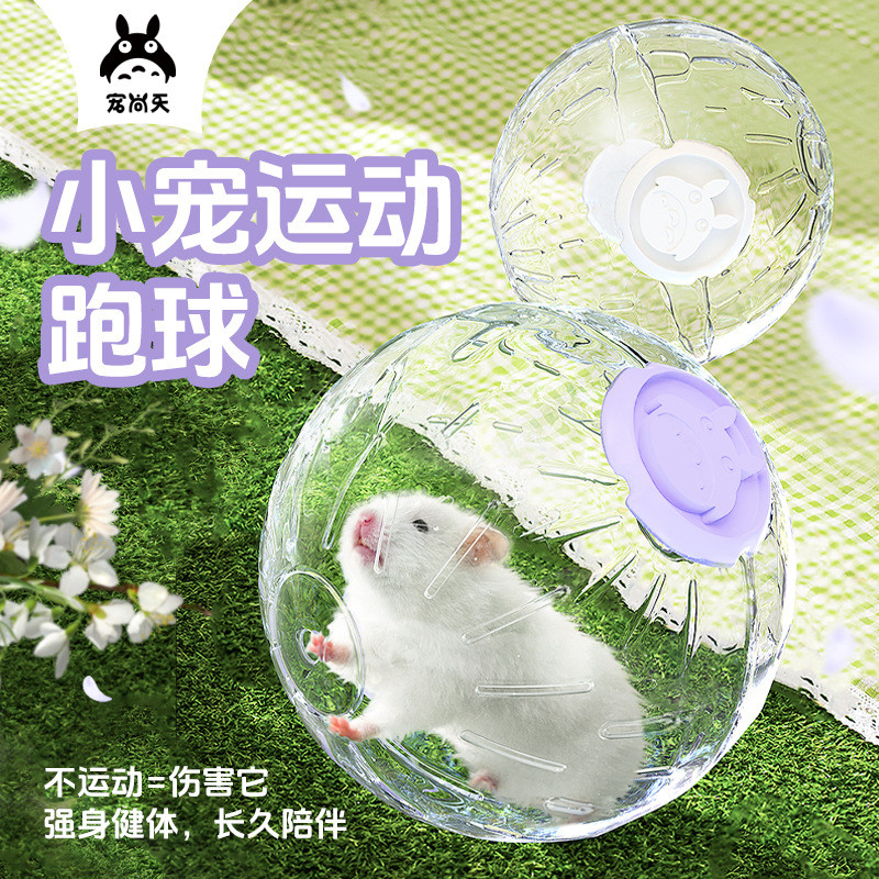[Bóng chạy bộ Hamster Bóng lăn thể thao] Loại giá đỡ Bóng chạy bộ Gấu vàng Sóc Đồ dùng pha lê Nhấp n