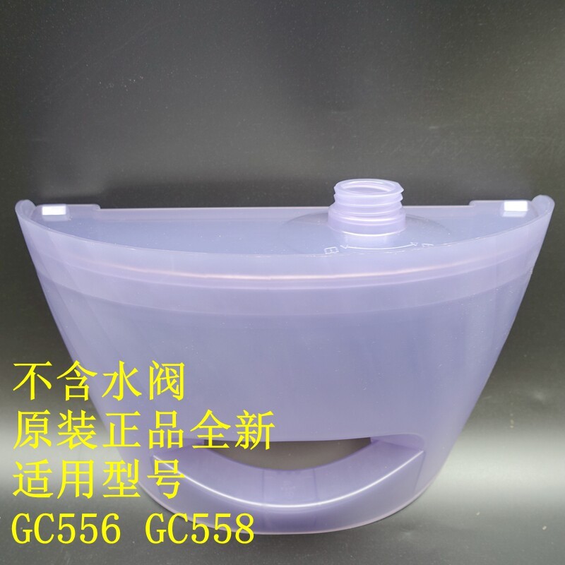 Philips GC552 / 553 / 554 / 556 / GC558 / 571 / 575 May Hấp Van Nước Xô Nhựa Bình Nước