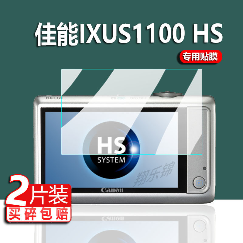 [Hàng có sẵn] Thích hợp cho phim cường lực máy ảnh Canon ixus1100hs 510 / 90is / 285HS Màn hình 220h