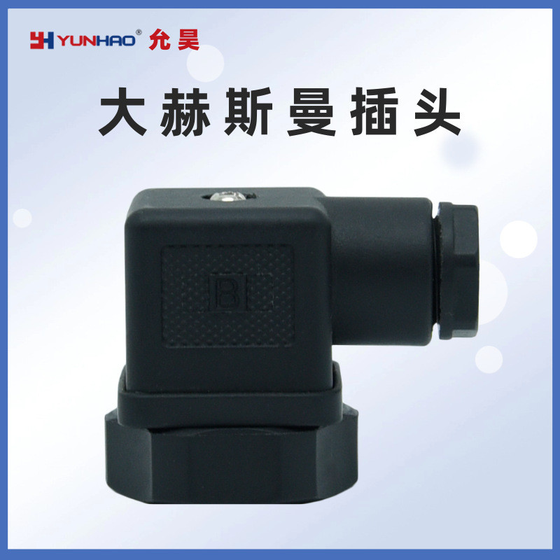 Hesman Ổ cắm cảm biến áp suất nhiệt độ Phụ kiện biến áp Loại A phích cắm Hess lớn HSM Hesman Plug-In