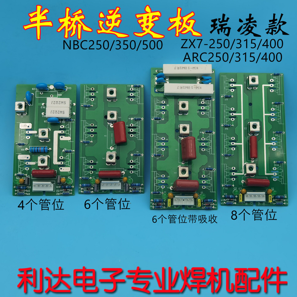 Bảng biến tần Ruiling IGBT ARC250G NBC250 ARC315 ARC400 NBC350 Banqiao