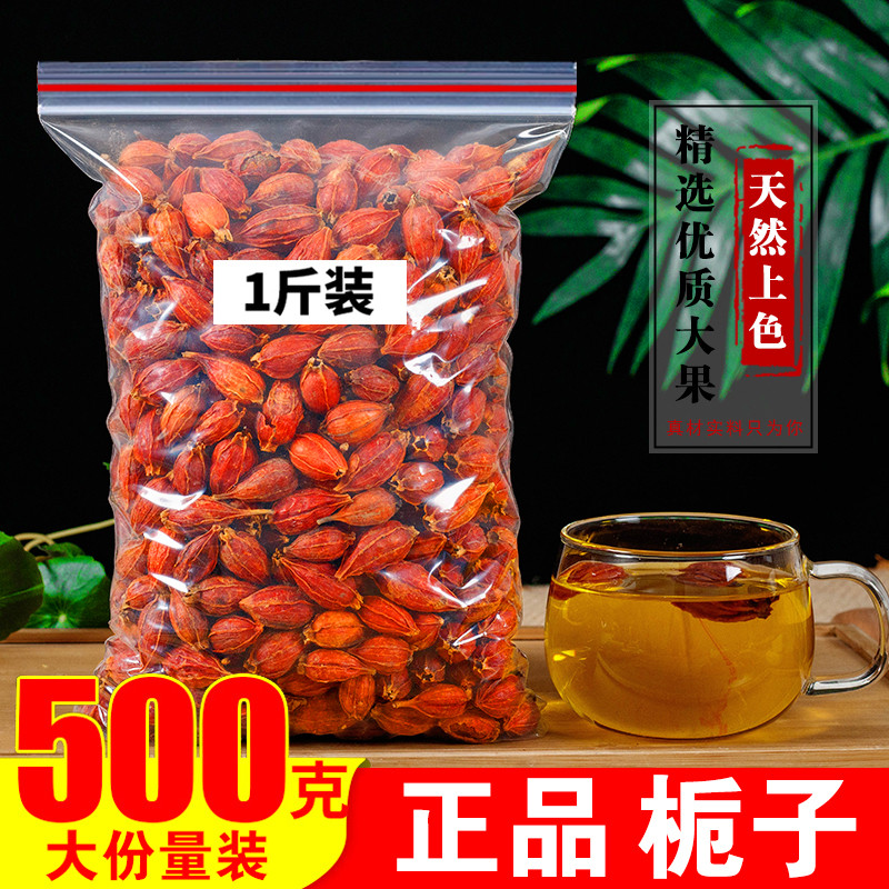 Chính Hãng Gardenia 500g Mountain Gardenia Trà Làm Trà Đỏ Gardenia Trái Cây Vàng Gardenia Khách sạn 