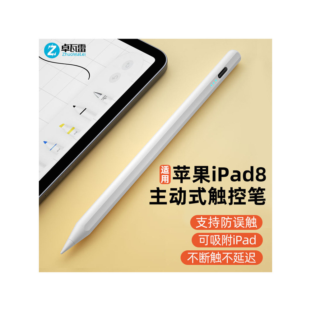 [Cao cấp] Thích hợp cho iPad8th Generation Stylus 34cm Active ipad2020 Stylus A2270 Bút điện dung A2