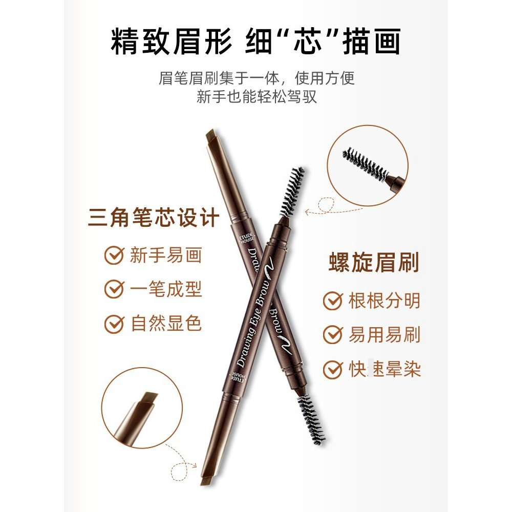 Hàn Quốc Etude House Hai Đầu Tự Động Xoay Bút Chì Lông Mày Eddie 's House Tam Giác Đầu Chống Thấm Nư