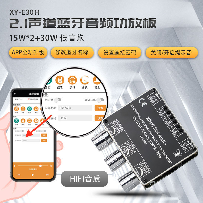 Mô-đun bảng khuếch đại công suất âm thanh Bluetooth XY-E30H 2.1 kênh Loa siêu trầm điều chỉnh âm trầ