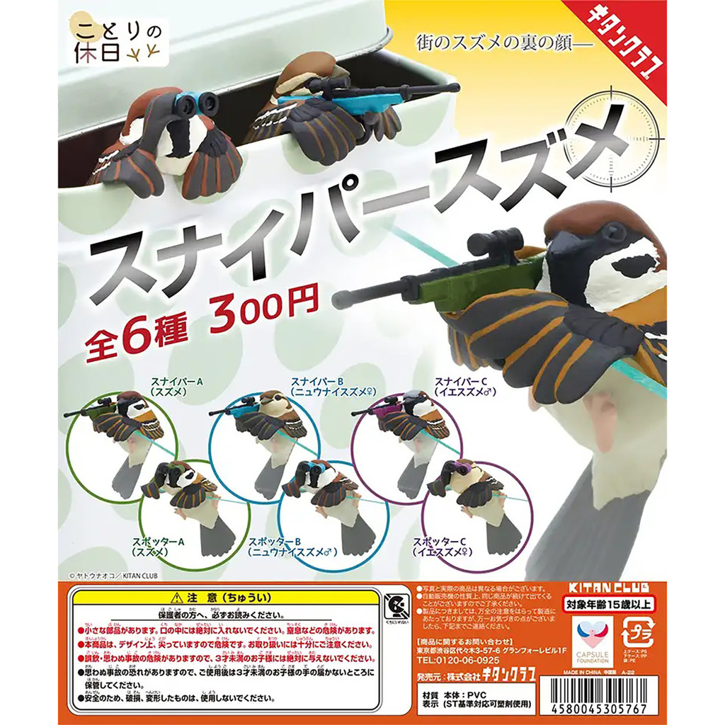Sniper Sparrow Cup Edge Mặt dây chuyền Động vật dễ thương Chính hãng Qitan Capsule Đồ chơi Đồ trang 