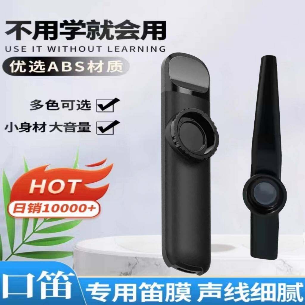 ✅Dùng để giải trí sáo kazoo Ống sáo Kazoo Kazoo Nhạc Cụ Discus Saxophone Mới Mini Discus Chuyên Nghi