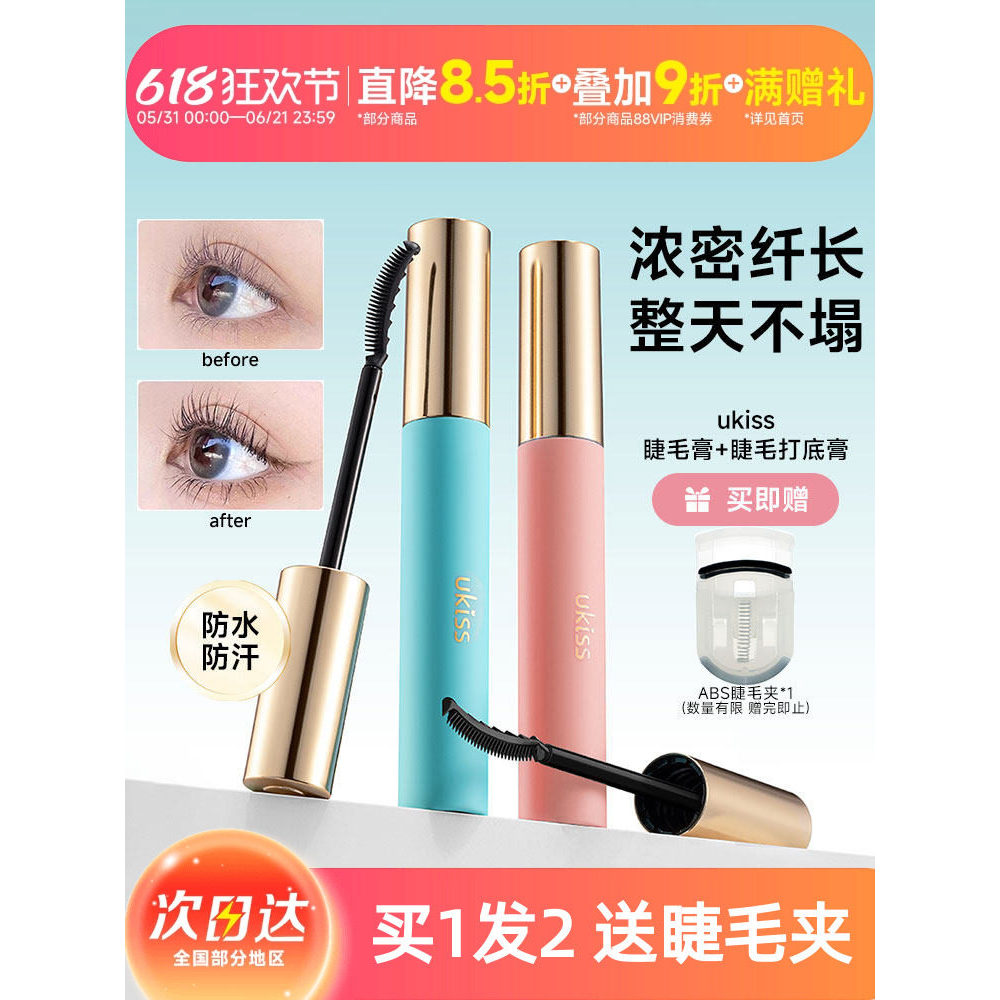 Doudou UKISS UKISS UKISS UKISS Mascara Lẩu Tạo Kiểu Chất Lỏng Chống Thấm Nước Áo Mưa Dài Uốn Đế Dày