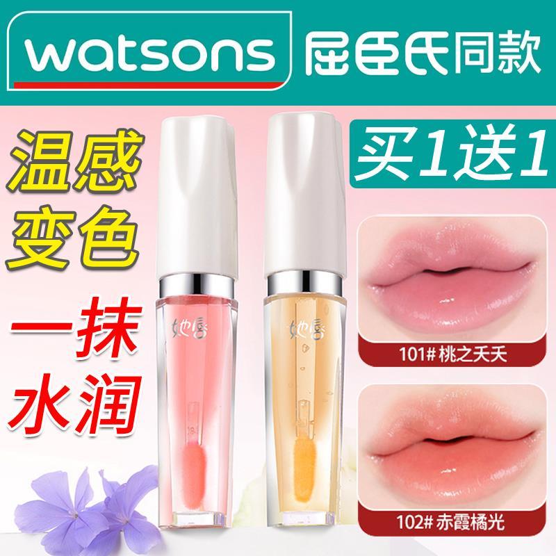 Watsons Watsons Thermochromic Lip Essence Lip Balm Dưỡng Ẩm Dưỡng Ẩm Chống Khô Toot Lip