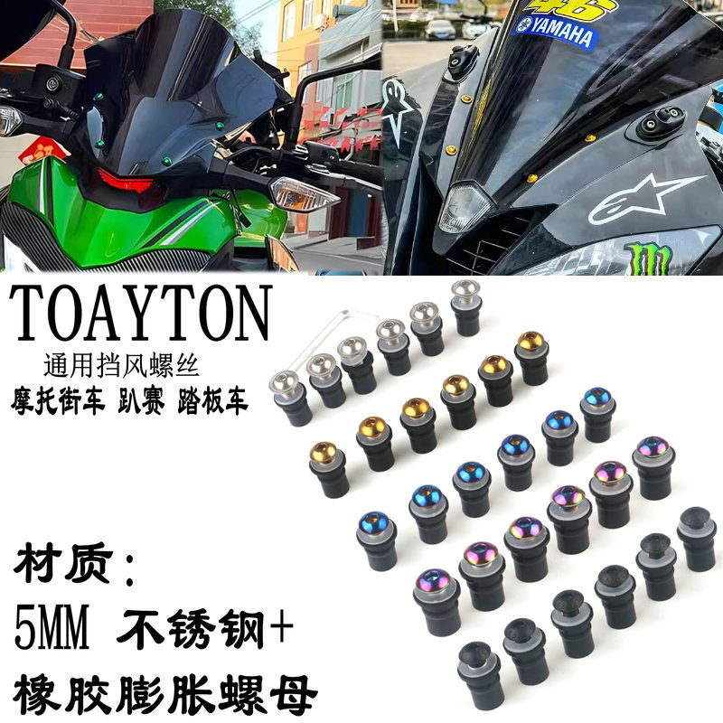 Thích hợp cho Kawasaki Z1000 Z900 Z800 Z650 Ninja 400 Vít Kính Chắn Gió Sửa Đổi Vít Kính Chắn Gió