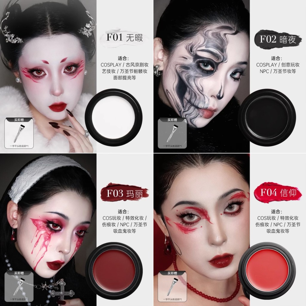 CARMELA CARMELA Art Foundation Creative Stage Makeup Foundation Pure White Black Red Facial Painting
