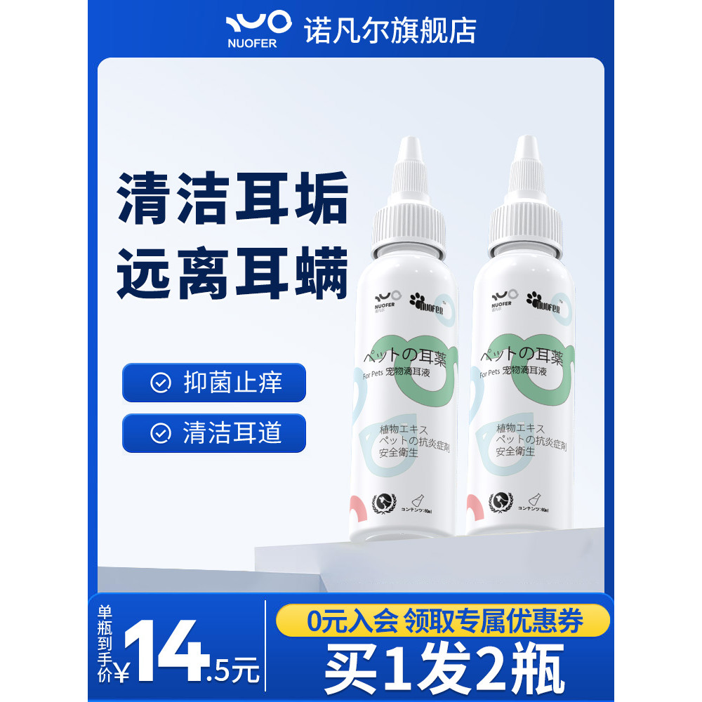 Norville Cat Ear Cleaner Pet Ear Cleaner Cat Ear Mite Ear Droper Dog Ear Cleaner For Dogs Cats