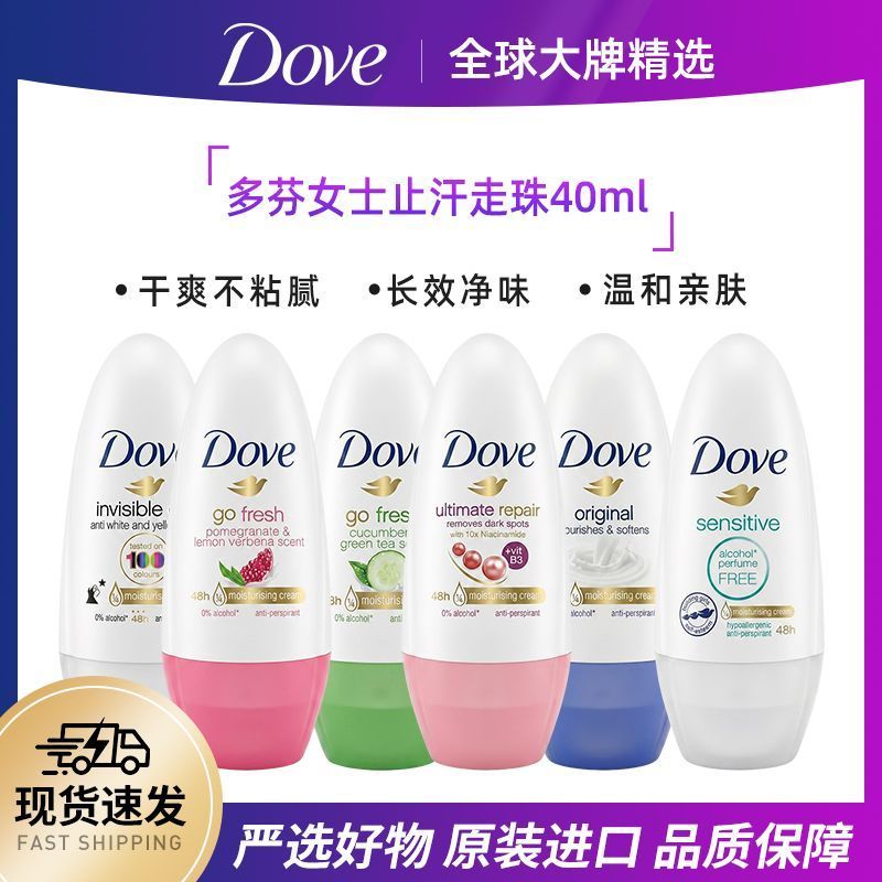 Kem dưỡng da chống mồ hôi thảo dược DOVE DOVE Chống mồ hôi Roll-On 72 giờ Hương thơm lâu trôi Khử mù