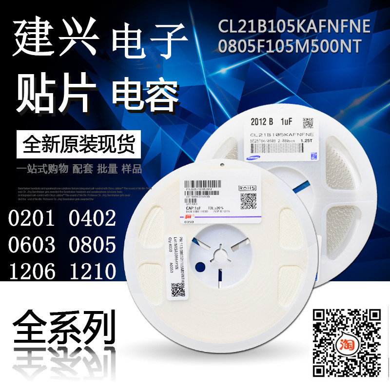 [Toàn bộ đĩa] 0603 Tụ điện Chip 47PF 50V 47P 5% 4000 miếng = 36 Yuan hoàn toàn mới chất lượng cao