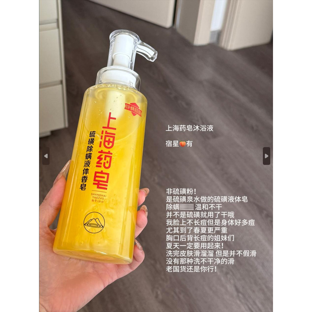 Nhân sâm hương vị mớiTẩy tế bào chết mụnXà phòng thuốc Thượng Hải Sữa tắm lưu huỳnh 620g Xà phòng lư