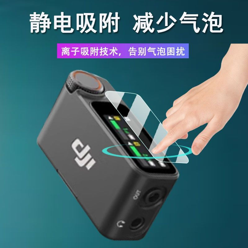 TQ ~ DJI Mic 3 Micro Không Dây Phim Cường Lực DJI Mic3 Thu Màn Hình Phim Mic3 Bảo Vệ Bộ Phát PP