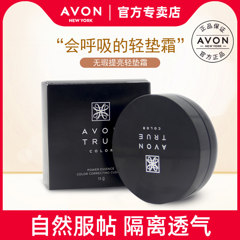 Avon Flawless Brightening Light Cushion Cream 15g Brightening Ivory Color Clear Isolation Dưỡng ẩm t