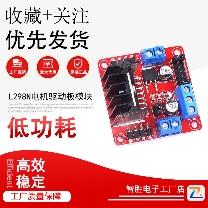 L298N Stepper Motor DC Driver Board Module Driver Robot Phụ kiện ô tô thông minh Động cơ một mảnh