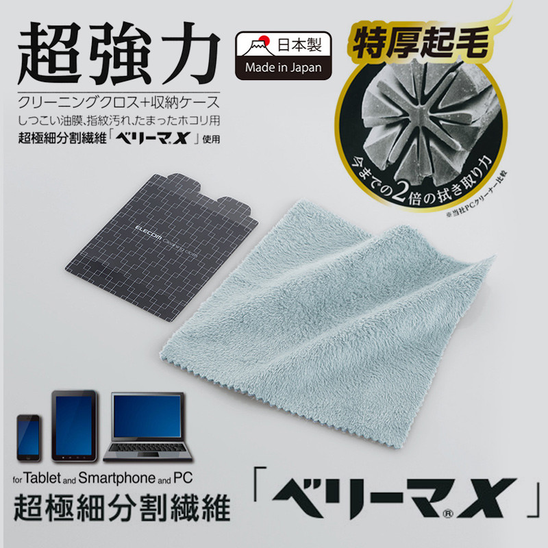 Star Club Elecom Elecom Elecom Elecom Vải Vệ Sinh Máy Tính Bảng Dày Siêu Mạnh Tẩy Mỡ Microfiber